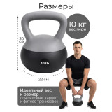 Гиря 10 кг мягкая DFC темно-серая