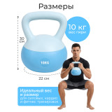 Гиря 10 кг мягкая DFC голубая