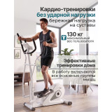Эллиптический тренажер DFC MAXKARE ET-SJ2508W / магнитный, до 130 кг