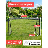 Футбольные ворота DFC JC-8101ST2 (90 х 48 см) / 2 шт