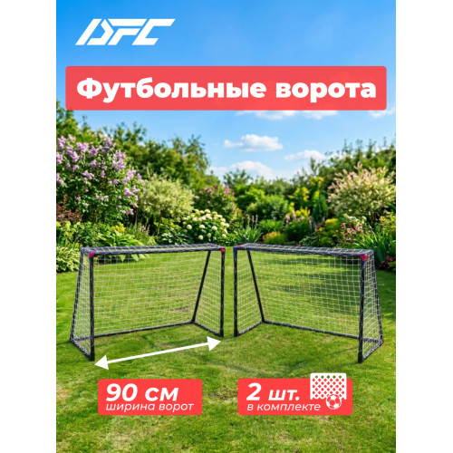 Футбольные ворота DFC JC-8101ST2 (90 х 48 см) / 2 шт