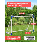 Ворота игровые DFC 4ft х 2 Portable Soccer GOAL429A
