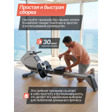 Гребной тренажер DFC SQ-RM901, магнитный