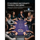 Игровой стол – покер DFC RAYKEEP 72", на 8 мест, складной