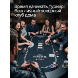Игровой стол – покер DFC RAYKEEP 84", на 10 мест, складной