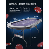 Игровой стол – покер DFC RAYKEEP 72", на 8 мест, складной