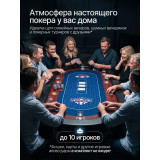 Игровой стол – покер DFC RAYKEEP 86", на 10 мест, складной
