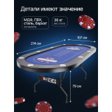 Игровой стол – покер DFC RAYKEEP 84", на 10 мест, складные ножки