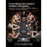 Игровой стол – покер DFC RAYKEEP 84", на 10 мест, складной