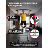 Напольный турник с брусьями DFC HOMEGYM SC-G740-1