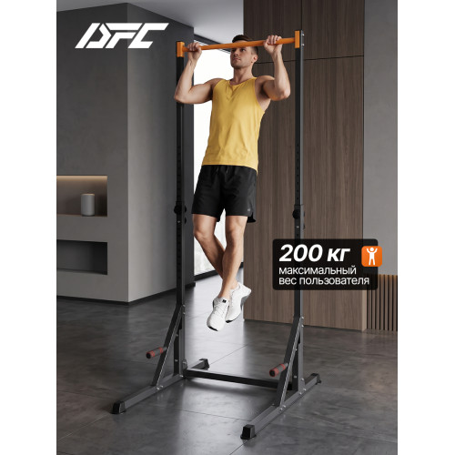 Напольный турник DFC HOMEGYM SC-G719