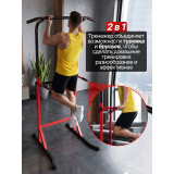 Напольный турник с брусьями DFC HOMEGYM SC-G740-1