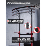 Напольный турник с брусьями DFC HOMEGYM SC-G740-1