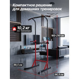 Напольный турник с брусьями DFC HOMEGYM SC-G740-1
