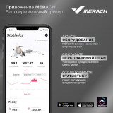Электромагнитный спин-байк DFC MERACH B-MR-S06W1 до 120 кг / Bluetooth