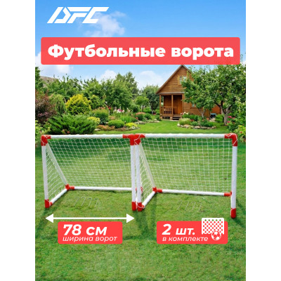Ворота игровые DFC mini х 2 пластик GOAL7219AS