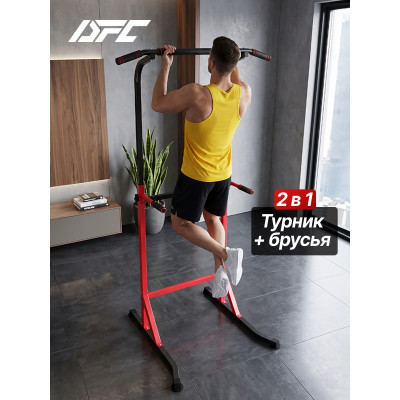 Напольный турник с брусьями DFC HOMEGYM SC-G740-1