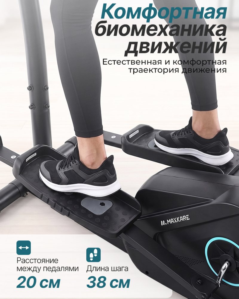 Стопы на педалях эллипса, отмечены длина шага и расстояние между педалями