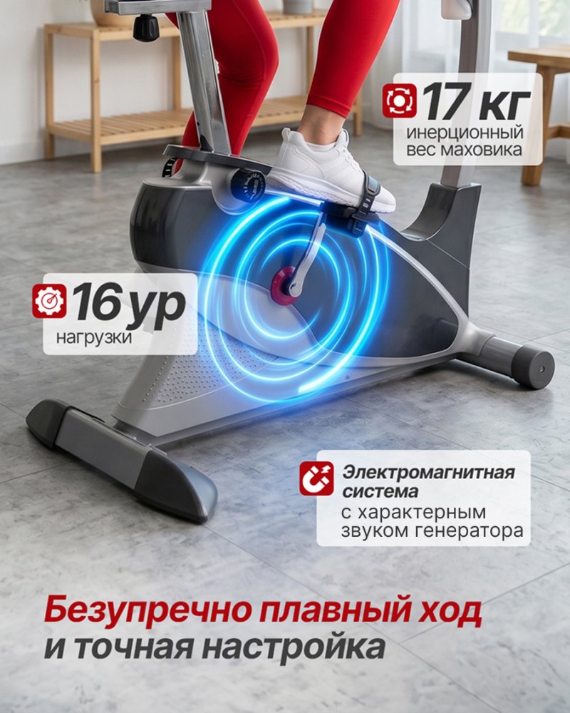 Маховик вертикального велотренажёра, отмечен инерционный вес 17 кг